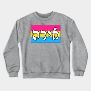 Ira - Wrath (Pan Pride Flag) Crewneck Sweatshirt